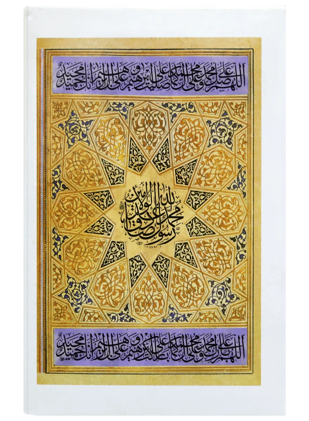 Ar Raheequl Makhtum the Sealed Nectar Urdu Translation
