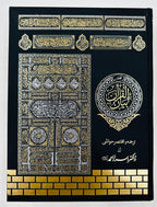 Complete Tarjuma Quran (Standard Best Edition) By Dr. Israr Ahmed - مکمل ترجمہ قرآن