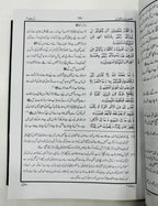 Complete Tarjuma Quran (Standard Best Edition) By Dr. Israr Ahmed - مکمل ترجمہ قرآن