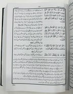 Complete Tarjuma Quran (Standard Best Edition) By Dr. Israr Ahmed - مکمل ترجمہ قرآن