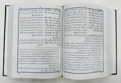 Complete Tarjuma Quran (Standard Best Edition) By Dr. Israr Ahmed - مکمل ترجمہ قرآن