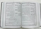Complete Tarjuma Quran (Standard Best Edition) By Dr. Israr Ahmed - مکمل ترجمہ قرآن