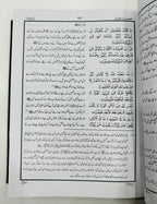 Complete Tarjuma Quran (Standard Best Edition) By Dr. Israr Ahmed - مکمل ترجمہ قرآن