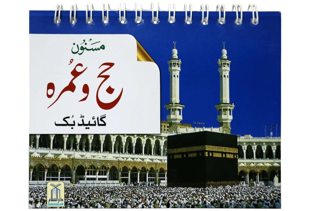 Masnoon Hajj o Umrah Guide Cards