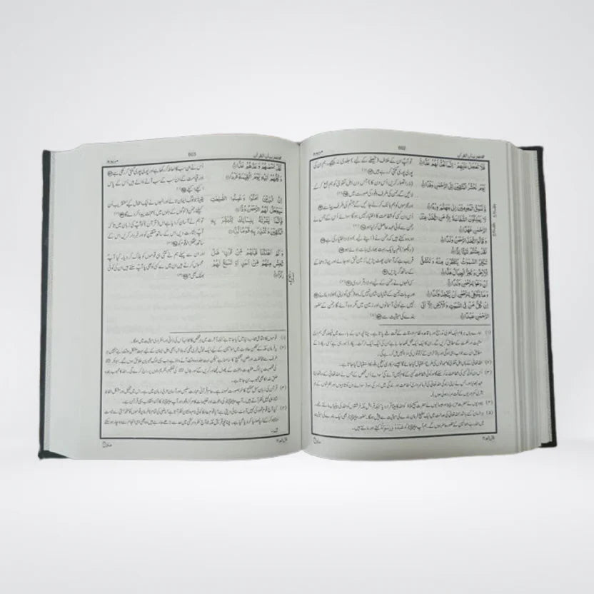 Complete Tarjuma Quran (Standard Best Edition) By Dr. Israr Ahmed - مکمل ترجمہ قرآن