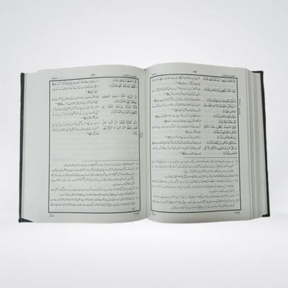 Complete Tarjuma Quran (Standard Best Edition) By Dr. Israr Ahmed - مکمل ترجمہ قرآن