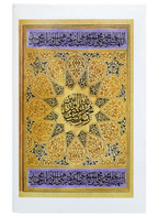 Ar Raheequl Makhtum the Sealed Nectar Urdu Translation