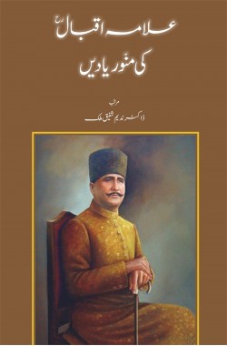 Allama Iqbal Ki Munawwar Yadien