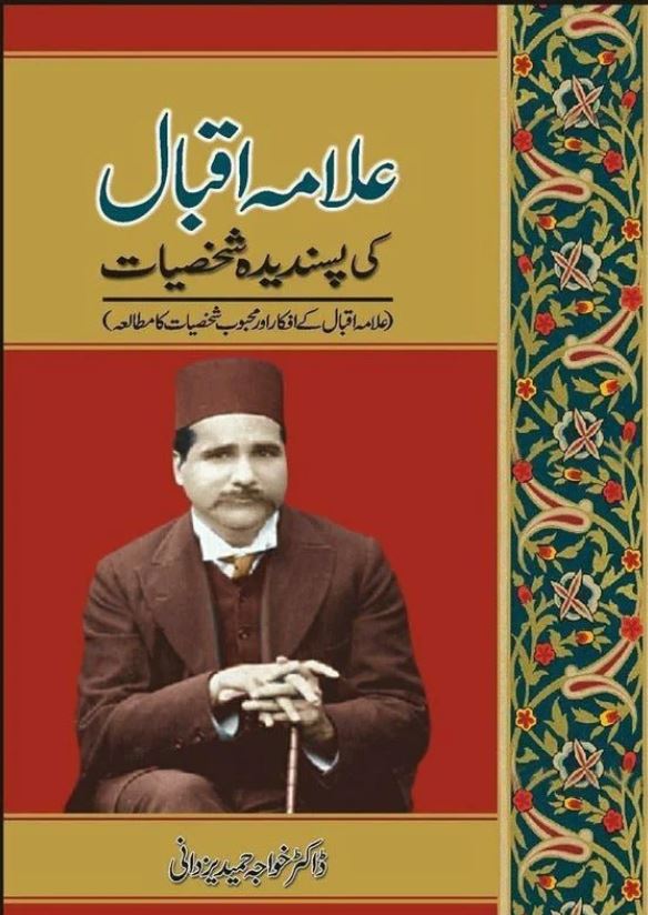 Allama Iqbal Ki Pasandeeda Shakhsiat