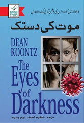 Eye Of Darkness // موت کی دستک