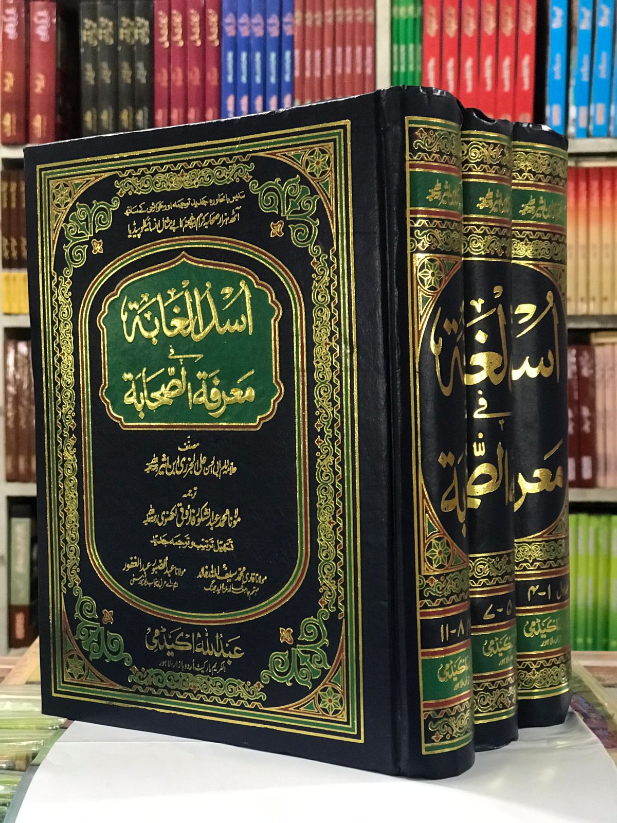 Asad Ul Ghaba / ‎اسد الغابہ فی معرفت صحابہ