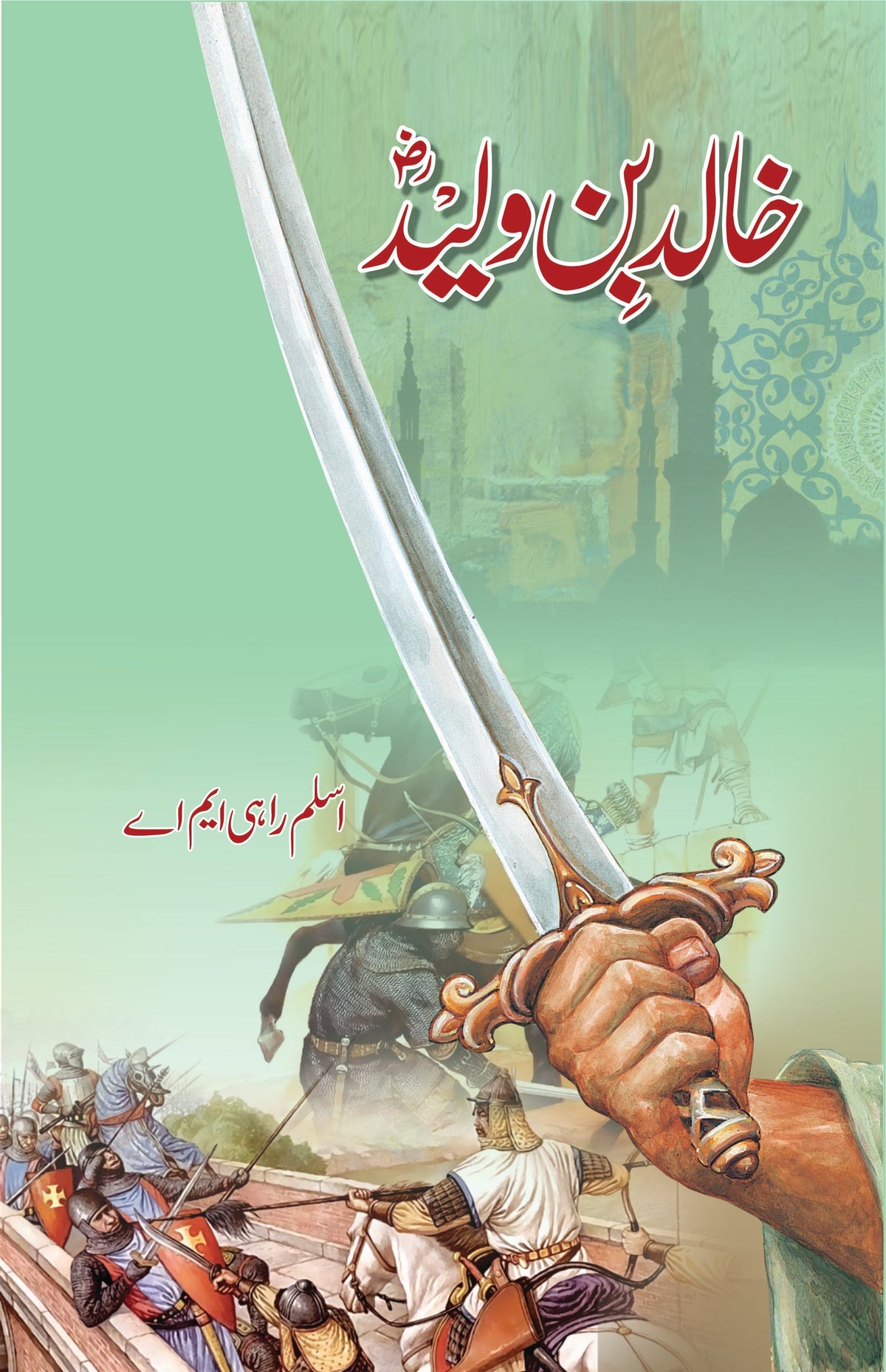 Khalid Bin Waleed / خالد بن ولید