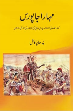 Maharaja Porus