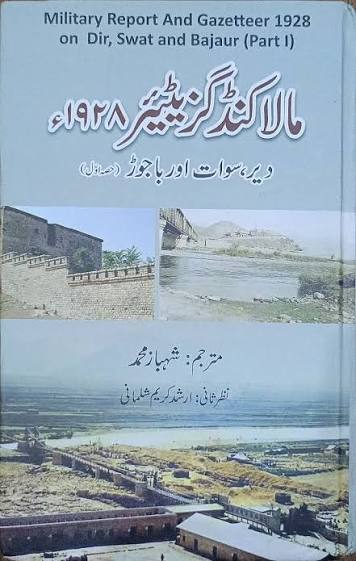 Military Report and Gazetteer