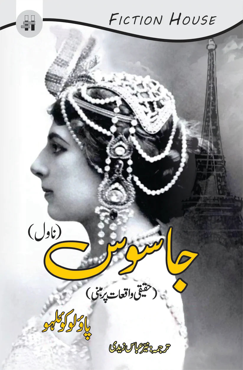 Jasoos / جاسوس (ناول)