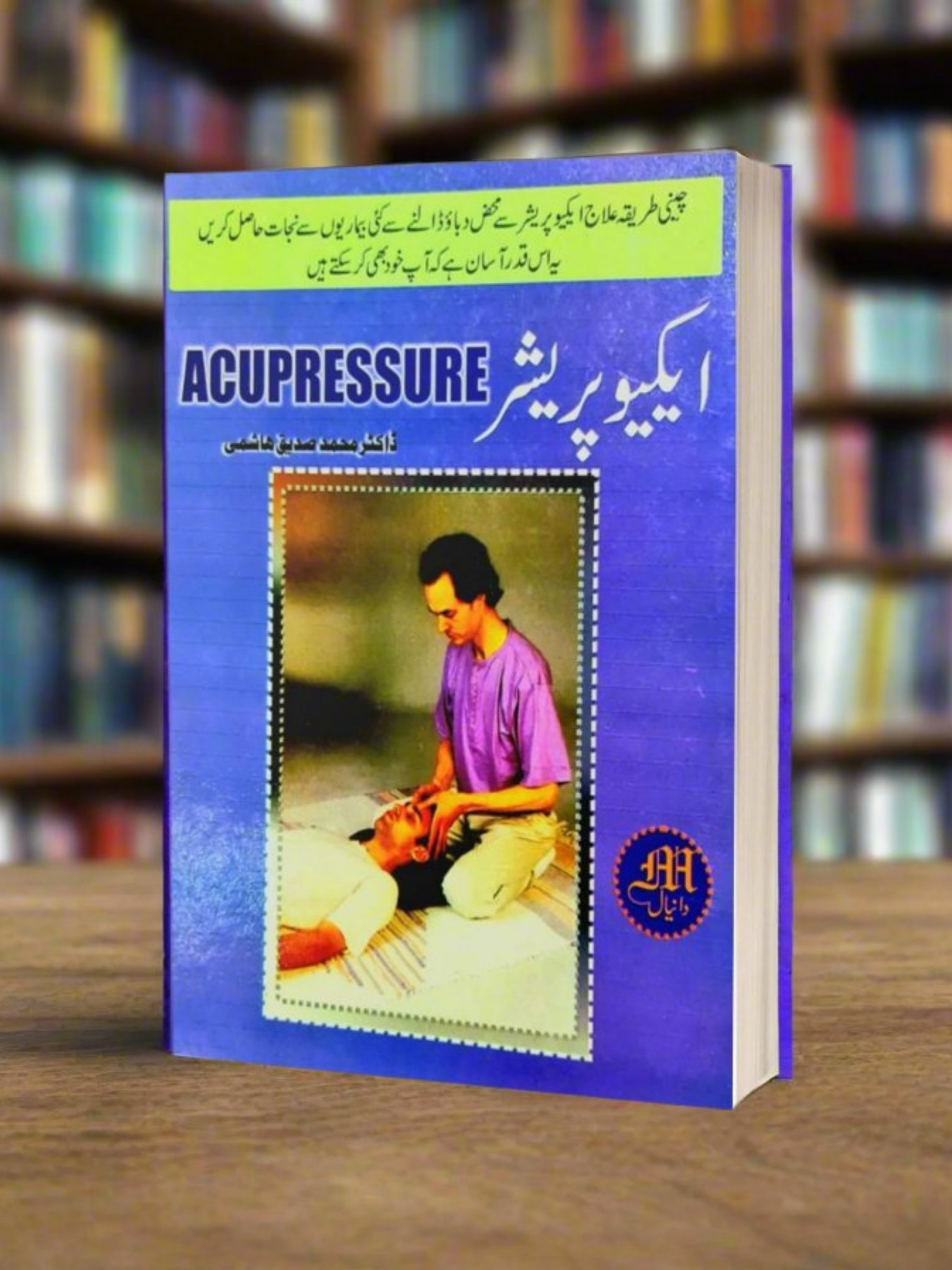 Acupressure