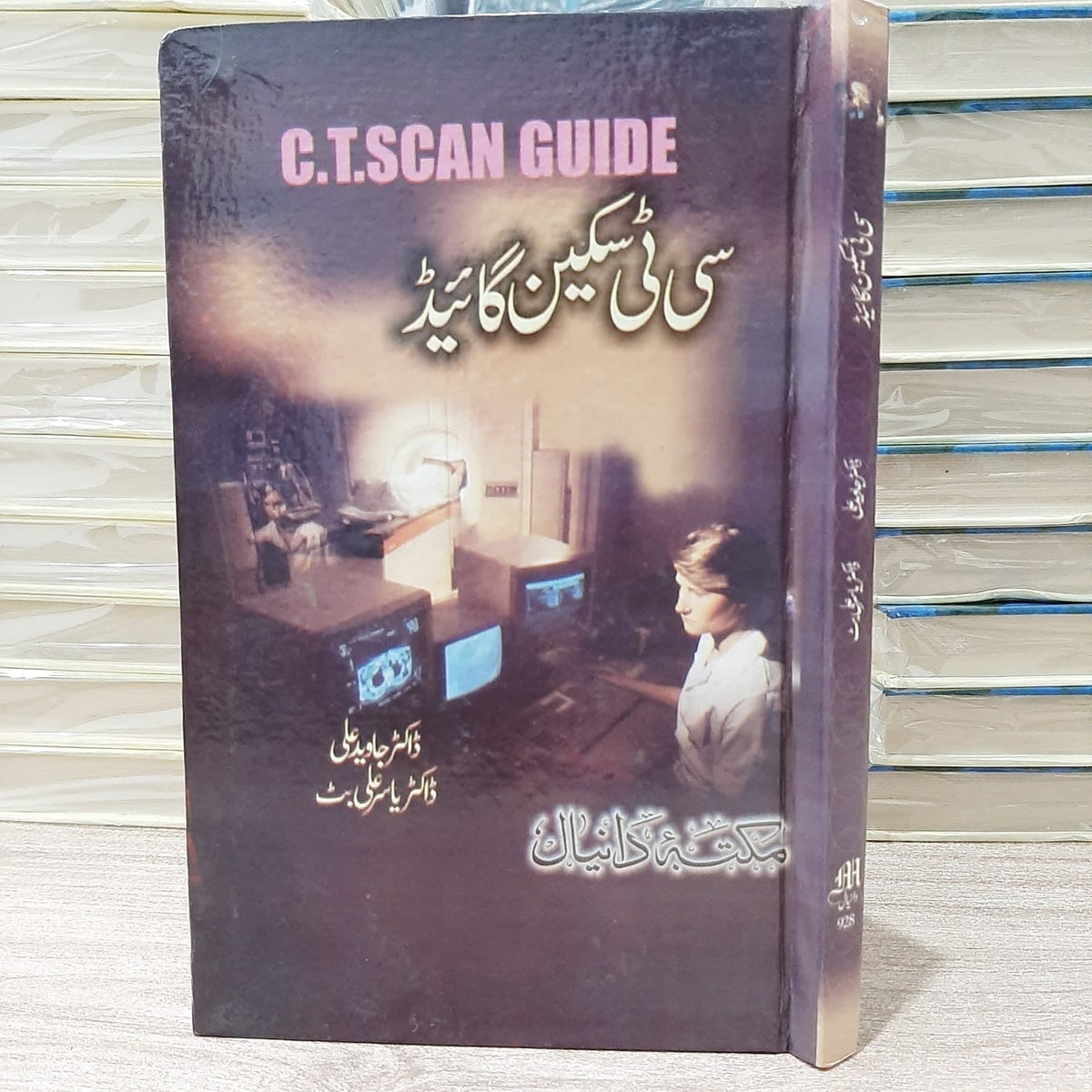 C.T.Scan Guide / سی ٹی سکین گائیڈ