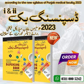 Dispensing guide / ڈسپنسنگ گائیڈ