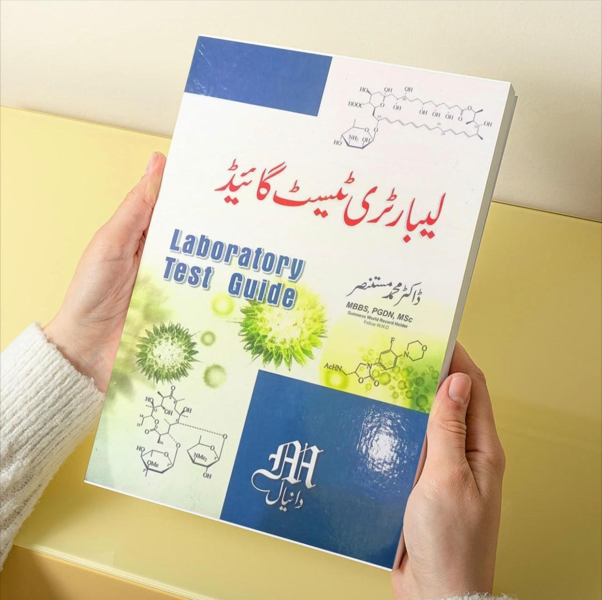 Laboratory Test Guide / لیبارٹری ٹیسٹ گائیڈ