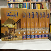 Ableeka Novel Volume 7 By Aslam Rahi M.A