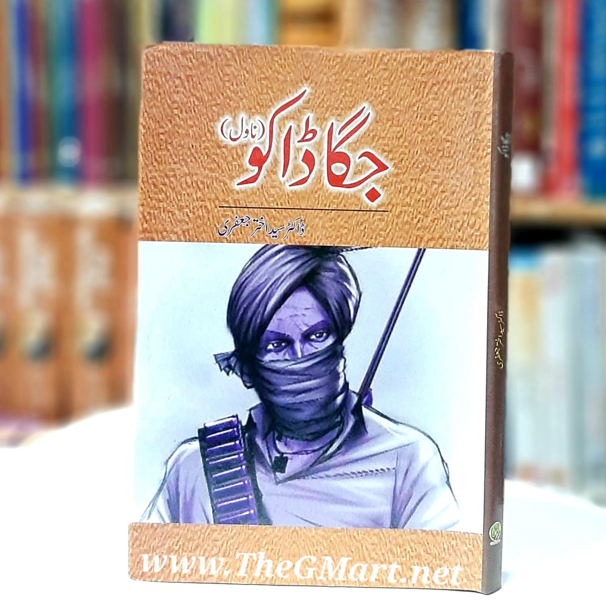 Jagga Dako Novel / جگا ڈاکو ناول