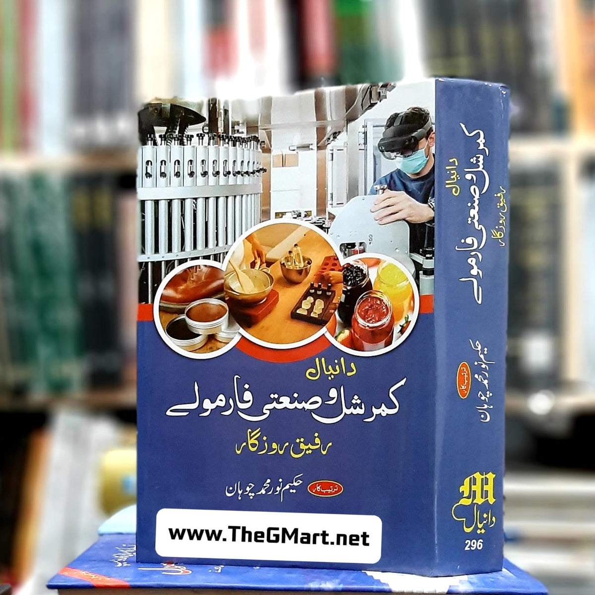 Commercial Sanati Formula / کمرشل اور صنعتی فارمولے