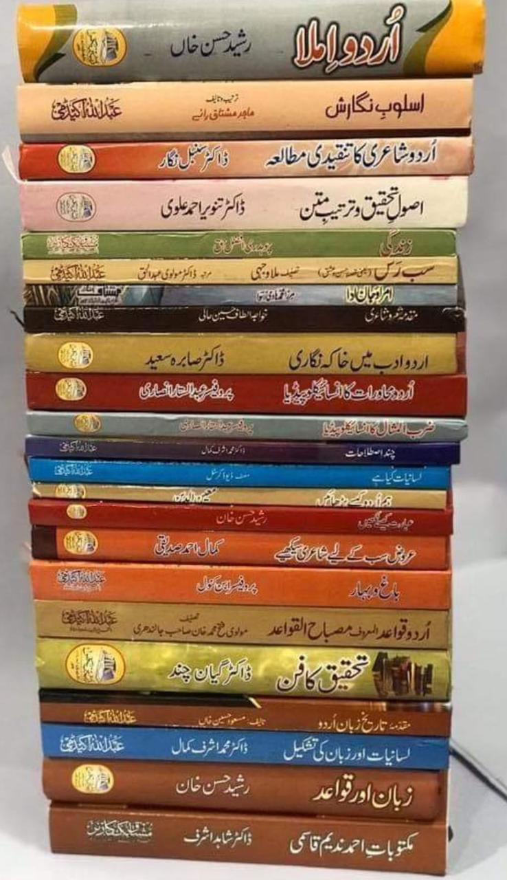 20 Books Set Of Urdu Adab