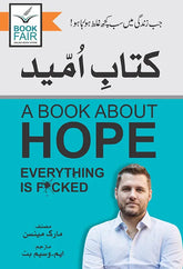 A Book About Hope کتابِ امید