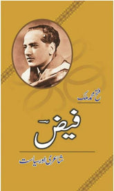 Faiz Shairi Aur Siasat