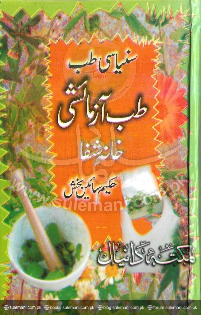 Experimental medicine