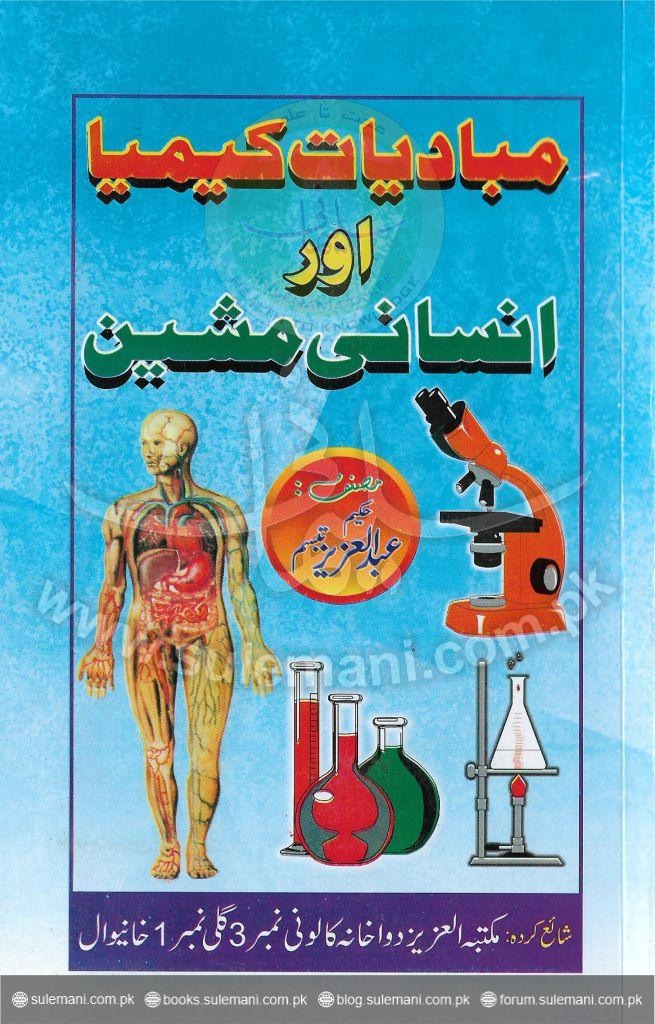 Basics of chemistry and human machine