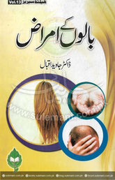 Hair diseases ( Dr. Javed Iqbal )
