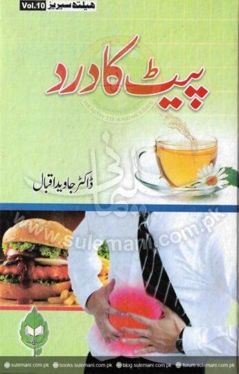 Stomach pain (Dr. Javed Iqbal )