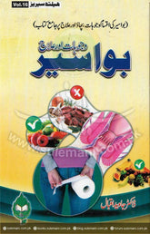 Hemorrhoids Causes and Homeopathic Treatment (Homeopathy) ( Dr. Javed Iqbal )