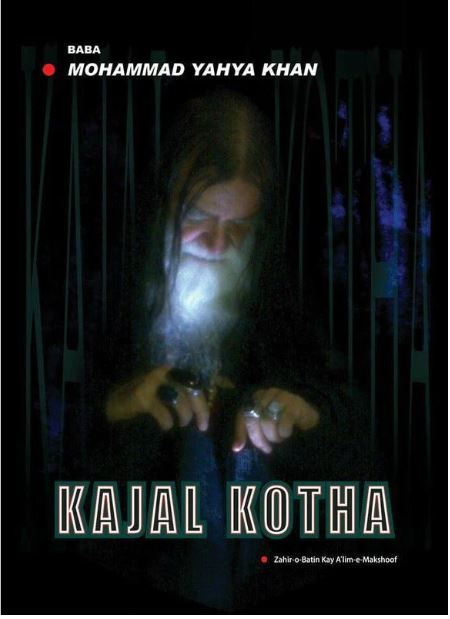 Kajal Kotha {English Edition}