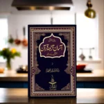 Assan Tarjma Quran By Dr Israr Ahmed