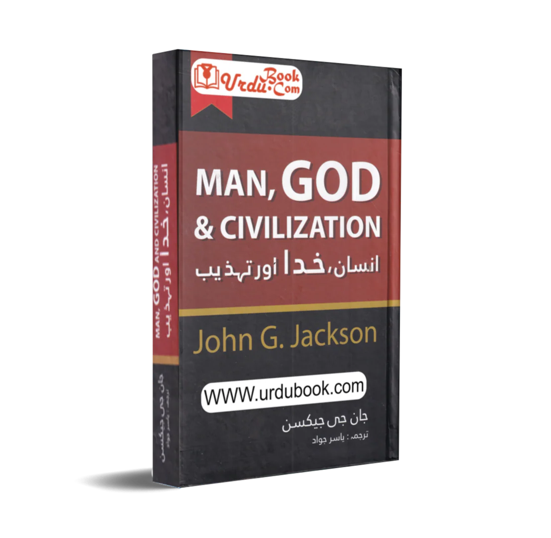 MGAC_1_2048x Man, GOD and Civilization (انسان ، خدا اور تہذیب ) - Image 1