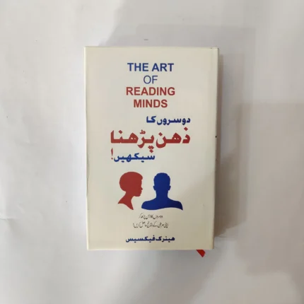 The Art of Reading Minds
