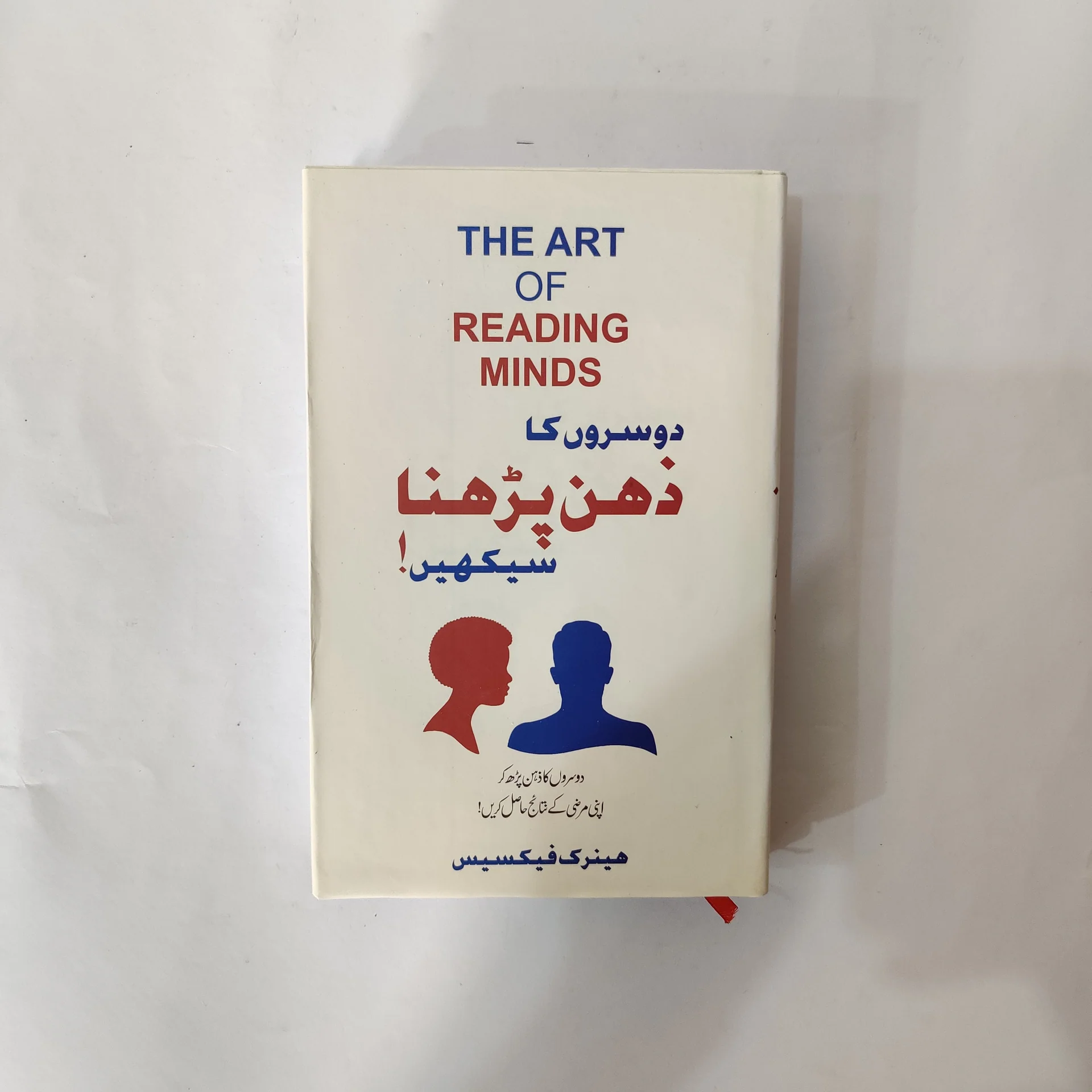 TheArtOfReadingMinds The Art of Reading Minds - Image 1